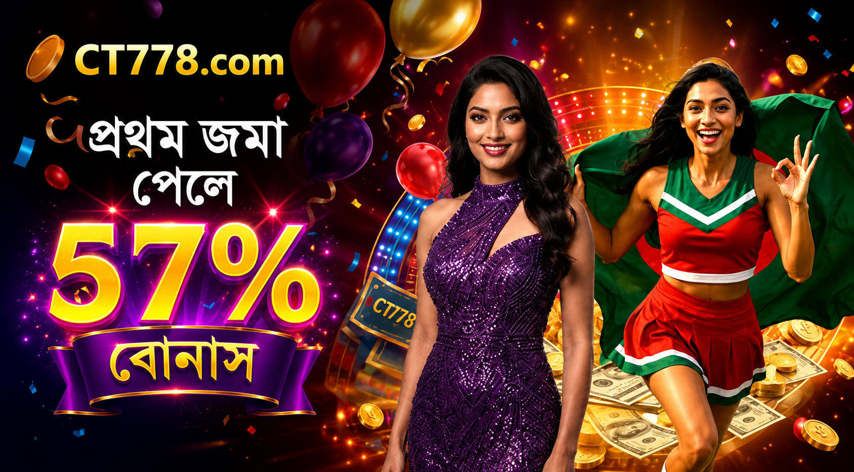 ফ্রি রেড প্যাকেট