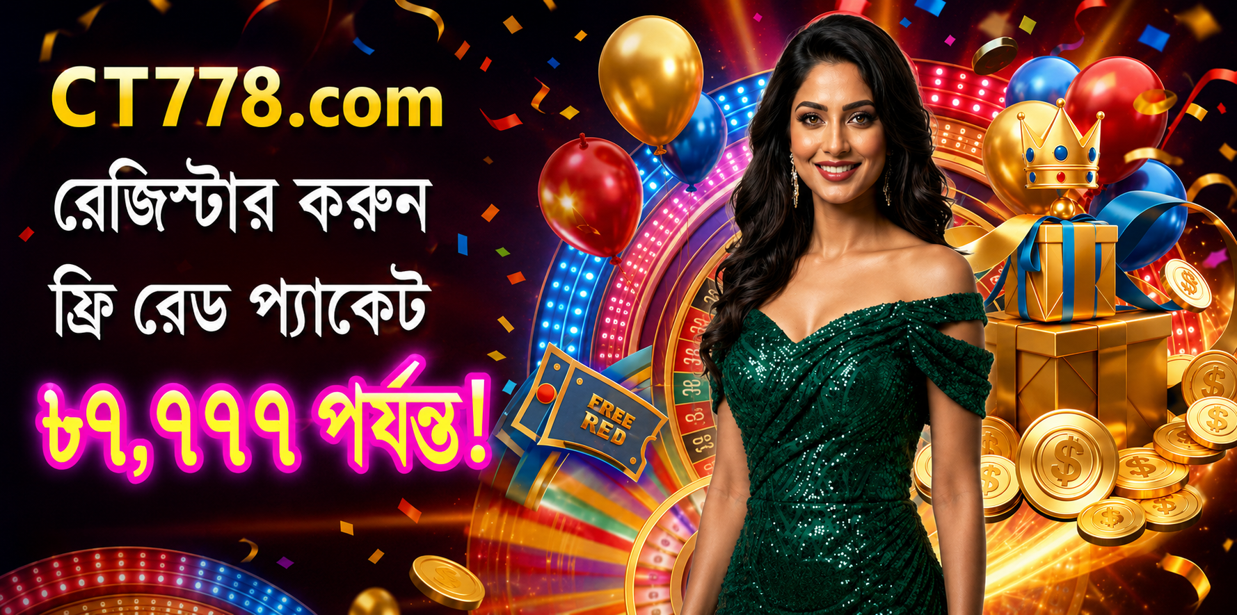 প্রথম ডিপোজিট বোনাস